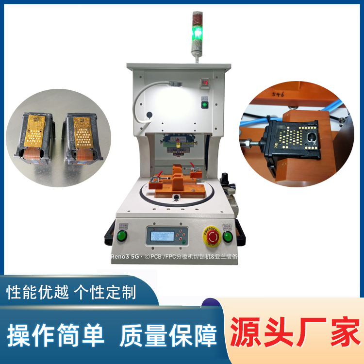 墨盒排線焊接機,墨盒芯片焊接機  YLPC-1AS