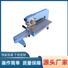 線路板分板機 YLVC-1M