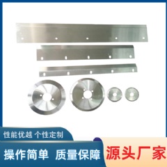 燈條分板機(jī)刀片